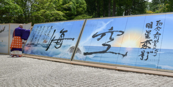 空海 - 画像 (5)