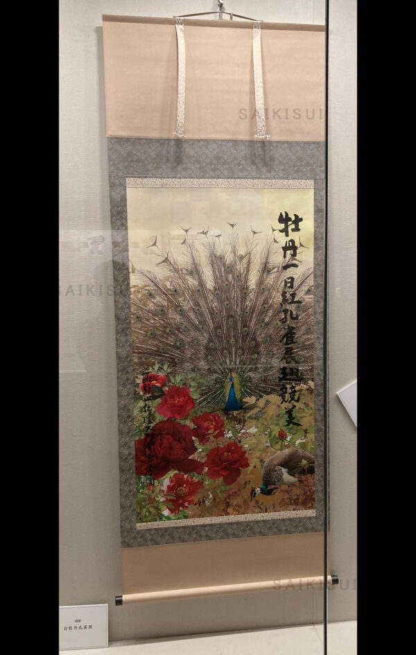 赤牡丹孔雀図 - 画像 (2)