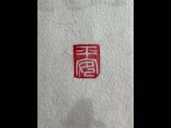 静かに咲く - 画像 (4)